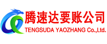 沙河口收债公司